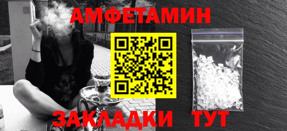 Кимры  Амфетамин  Вход с VPN  Амфетамин VHQ 
