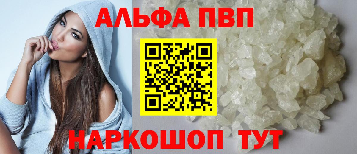 Кимры  Alpha-PVP мука  Альфа ПВП  A-PVP Crystall  Вход с VPN  даркнет сайт  А ПВП мука 