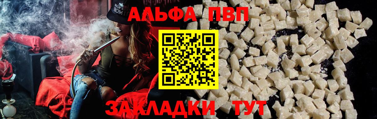 APVP Crystall Кимры