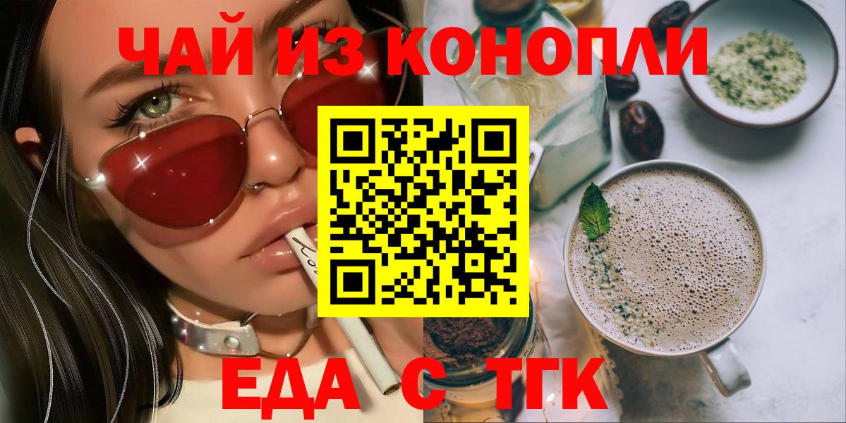 Кимры  Cannafood конопля  Вход с VPN 