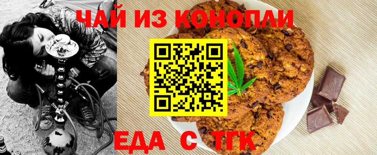 Canna-Cookies марихуана Кимры