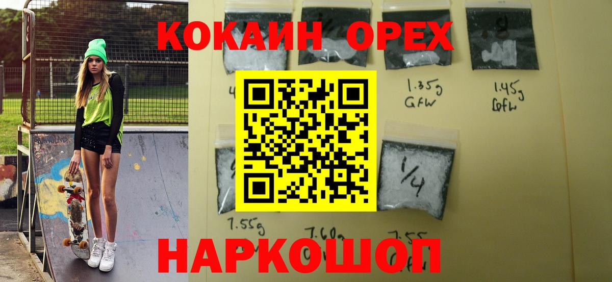 КОКАИН 99% Кимры