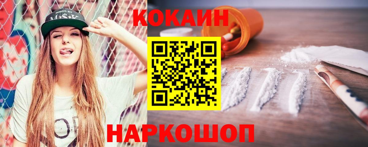 КОКАИН  Вход с VPN  Кимры  Кокаин 98% 