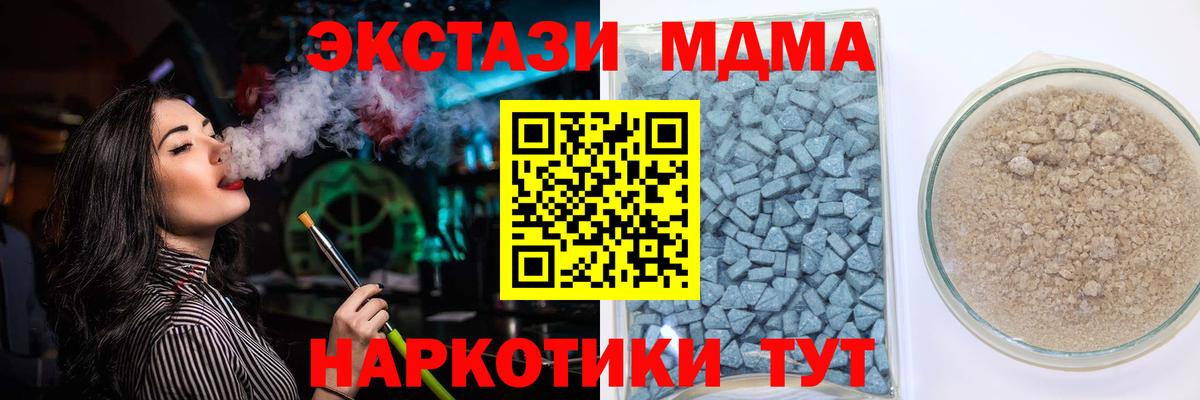 ЭКСТАЗИ 99%  Вход с VPN  ОМГ ОМГ ONION  Экстази  Кимры  Экстази XTC 