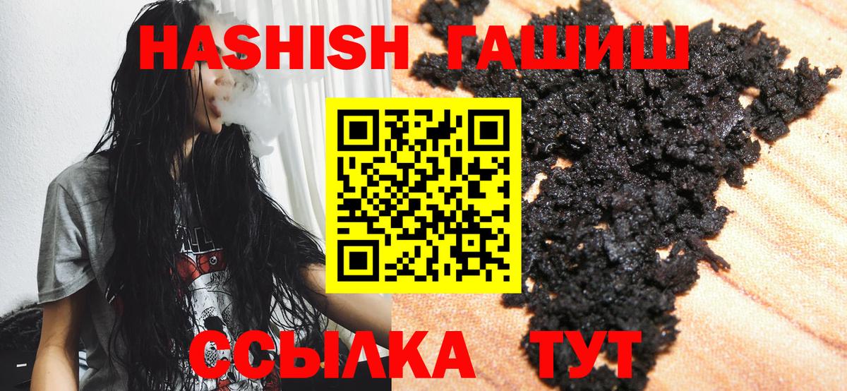 ГАШ гашик  Вход с VPN  Кимры  ГАШ  ГАШИШ хэш 