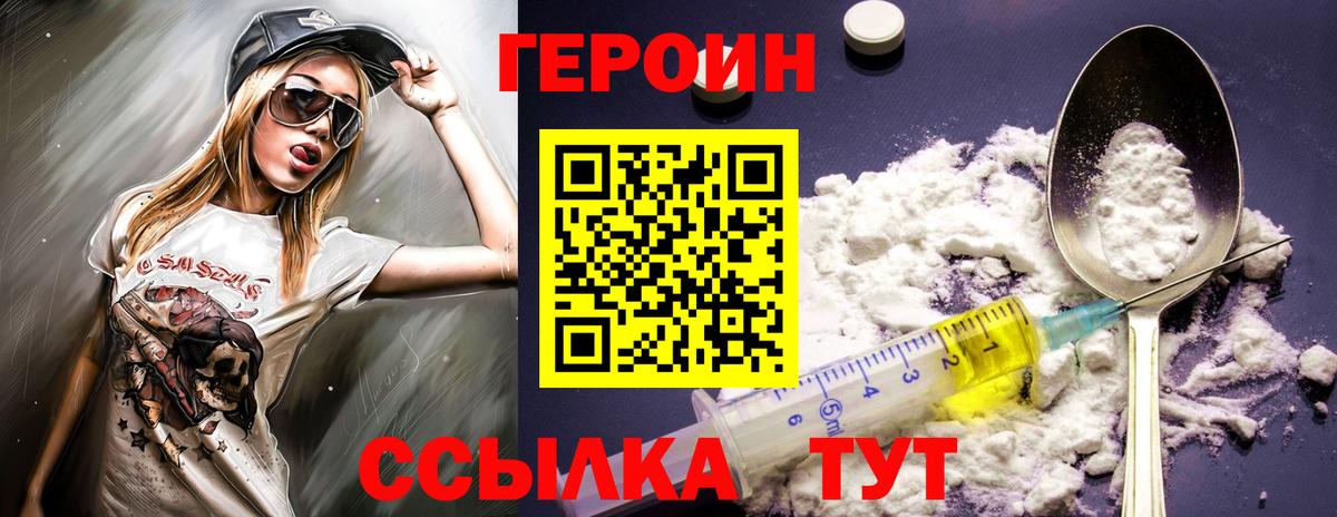 Кимры  Героин Heroin  ГЕРОИН  Вход с VPN 