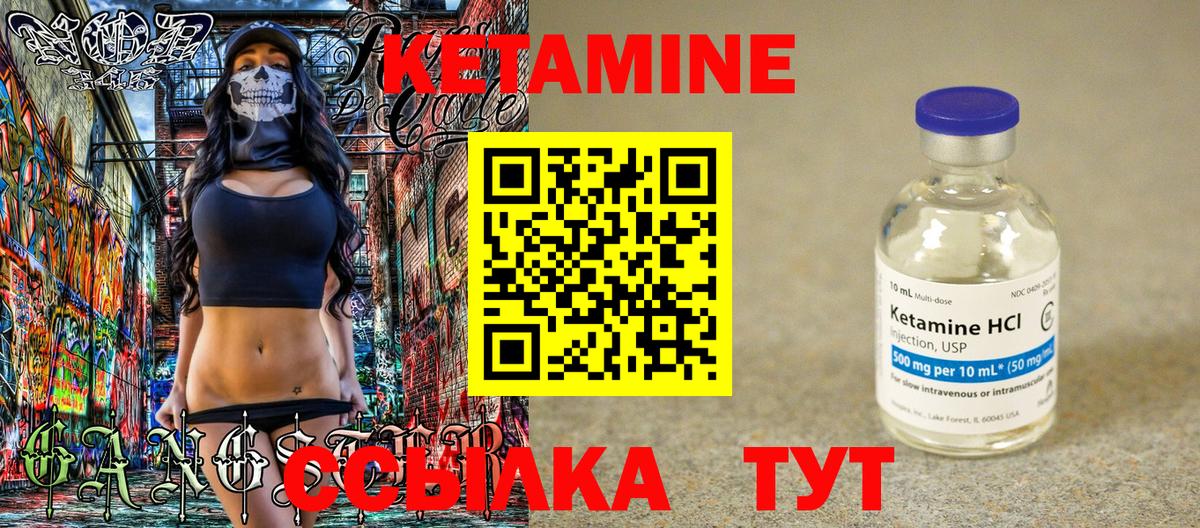 Кимры  КЕТАМИН VHQ  Кетамин VHQ  Вход с VPN 