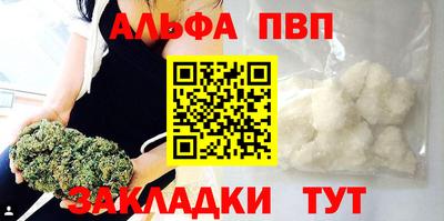 ALPHA PVP Янаул