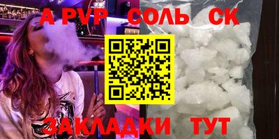 ALPHA PVP Янаул
