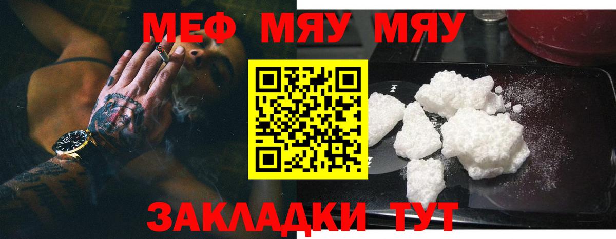 Меф mephedrone  МЕФ  МЕФ кристаллы  Кимры  Вход с VPN 