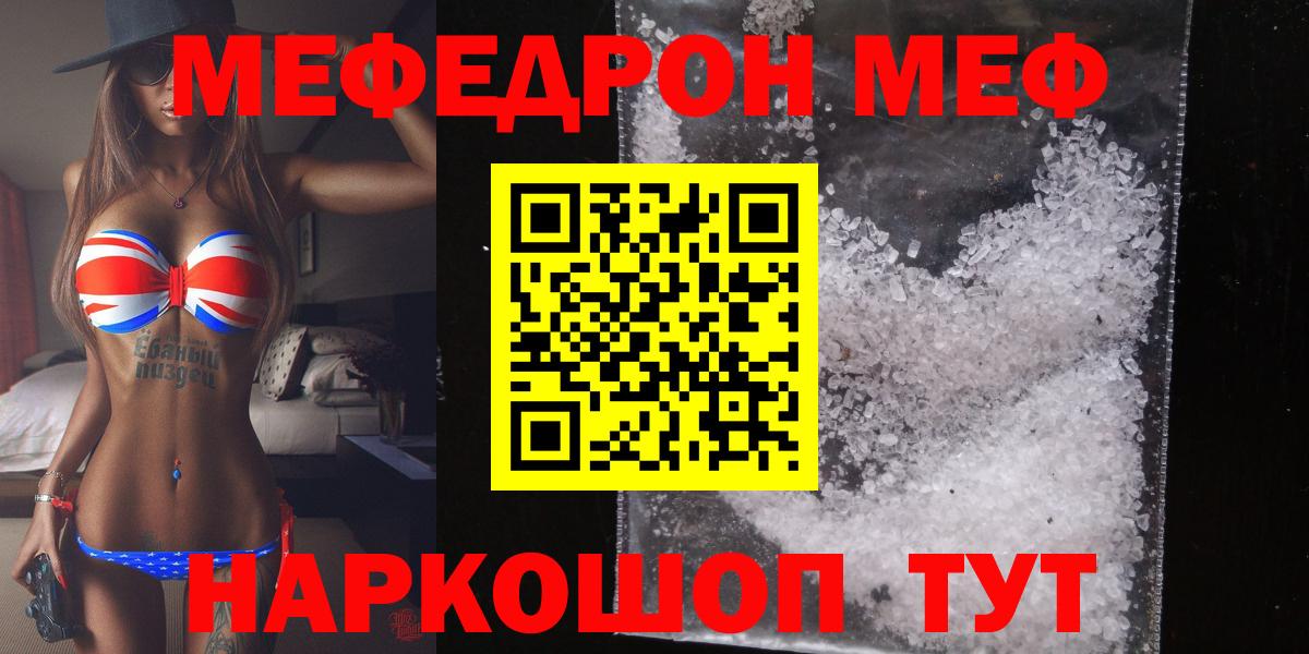 МЕФ мука Кимры