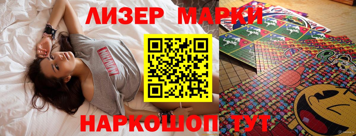 Кимры  даркнет сайт  Наркотические марки  Вход с VPN  Марки 25I-NBOMe 1,5мг 