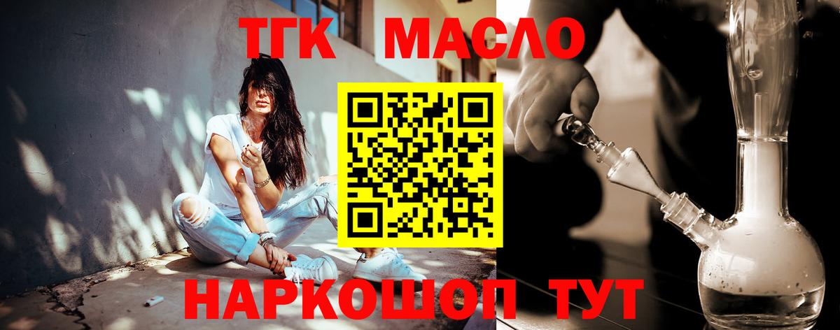 Дистиллят ТГК гашишное масло Кимры