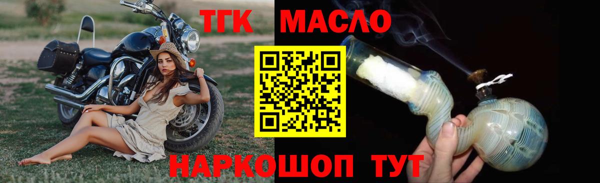 хочу   Вход с VPN  Кимры  Дистиллят ТГК концентрат 